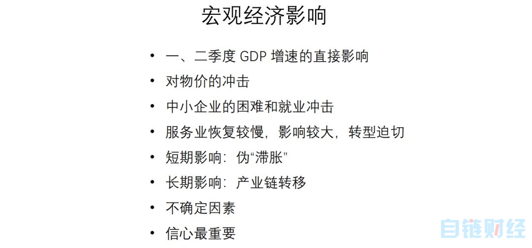 孟岩：疫情带来的暂停，会让区块链与数字经济迎来更大反弹