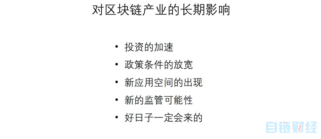 孟岩：疫情带来的暂停，会让区块链与数字经济迎来更大反弹