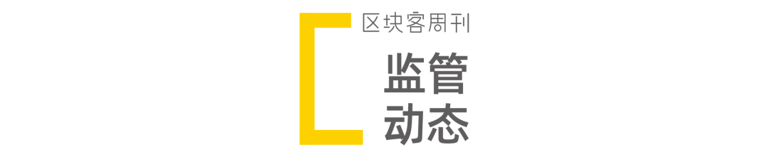 黑天鹅来袭，比特币会死吗；以太坊和DeFi在极限压力下崩溃了吗|区块客周刊