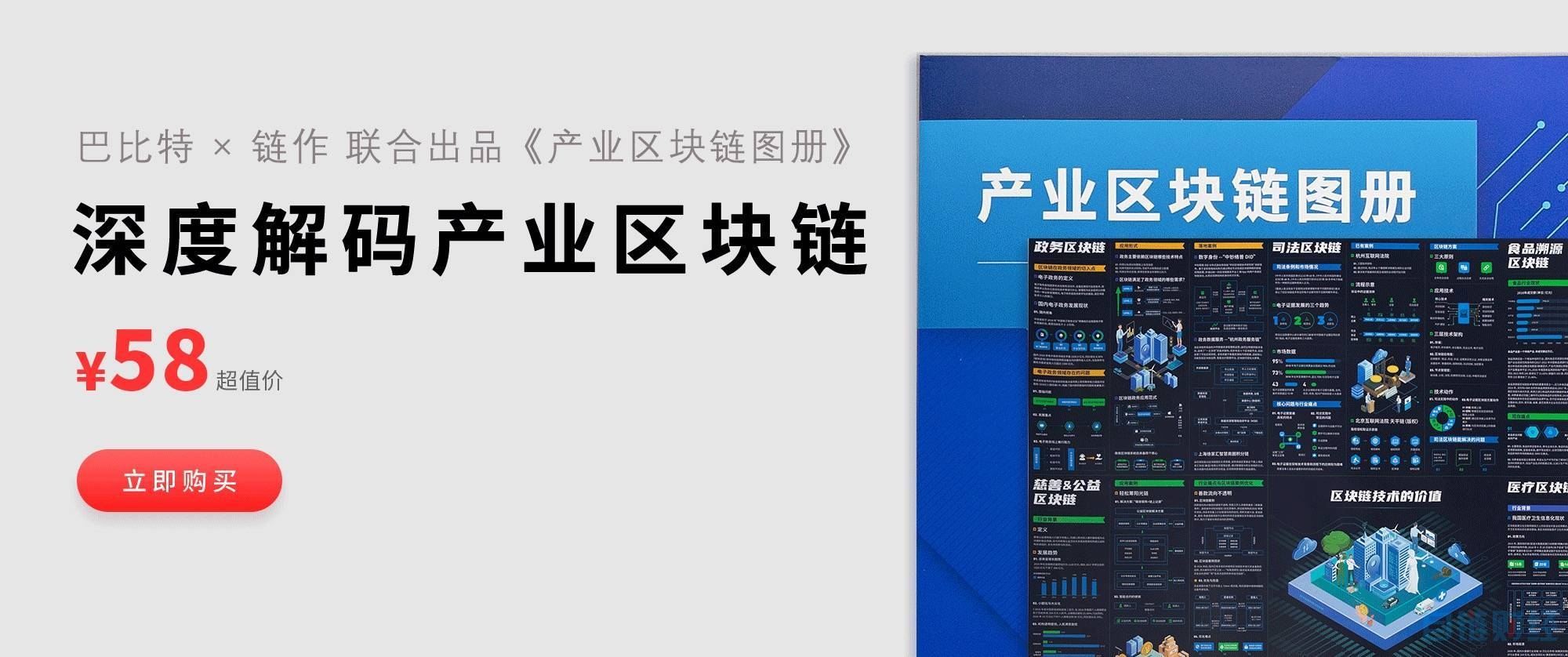 产业最前线丨信任度：司法区块链将成为数字经济新基建的“基建”