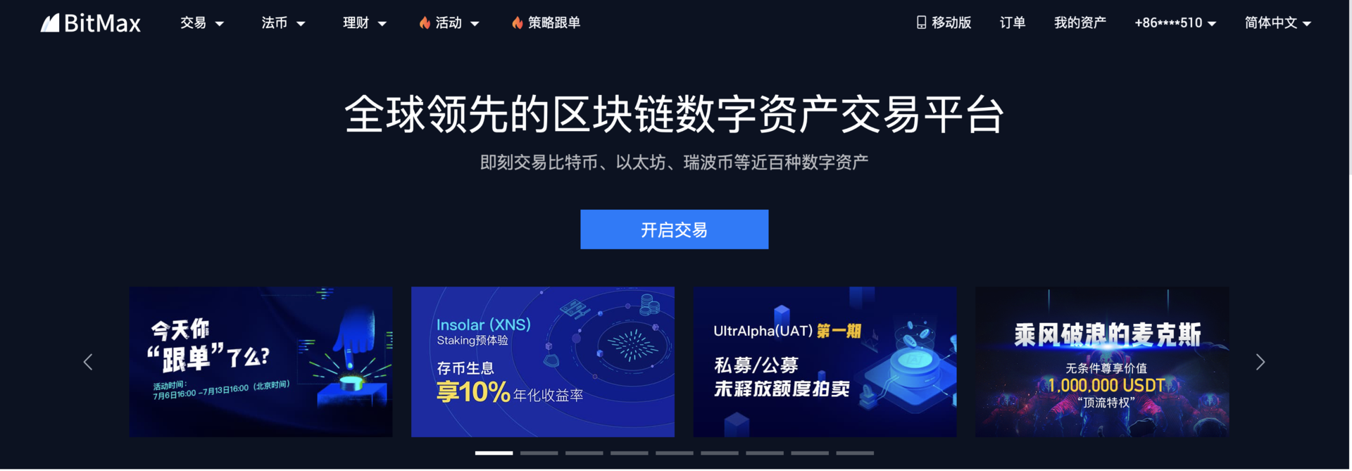 给我一个支点 ，就能翘起所有矿机，BitMax杠杆交易异军突起！