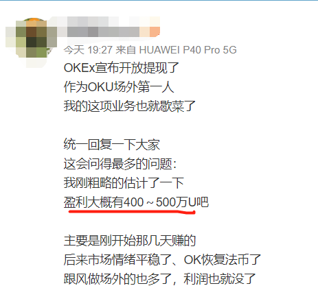 OKEx开放提币，“灰度牛”要终结？